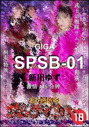 SPSB-01