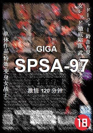 SPSA-97