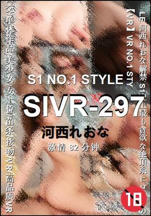 SIVR-297