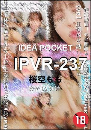 IPVR-237