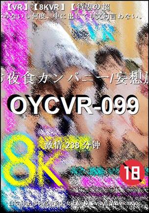 番号OYCVR-099种子