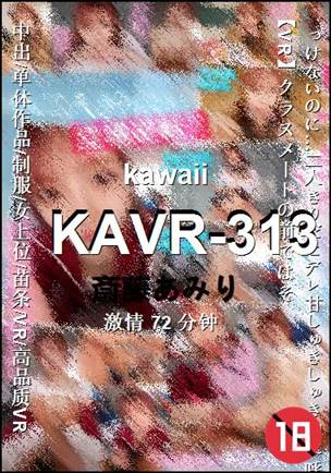 KAVR-313