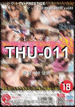 番号THU-011种子