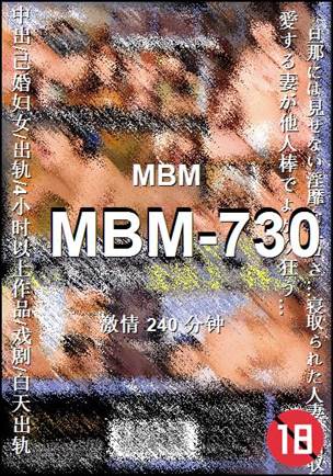 番号MBM-730种子