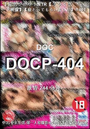 番号DOCP-404种子