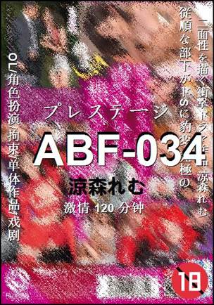 ABF-034