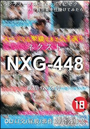 番号NXG-448种子