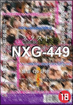 番号NXG-449种子