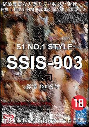 SSIS-903