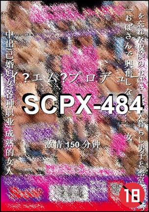 番号SCPX-484种子