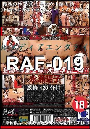 RAF-019