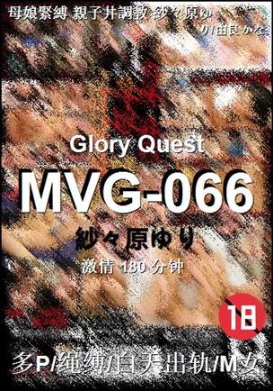 MVG-066