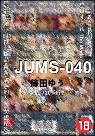 JUMS-040