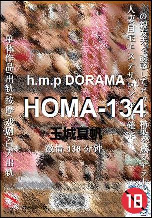 HOMA-134