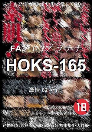HOKS-165