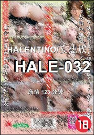 番号HALE-032种子
