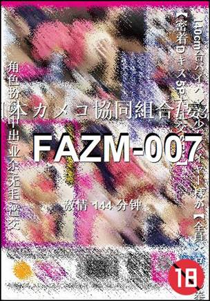 番号FAZM-007种子