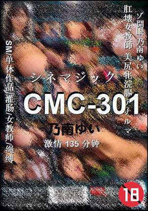 CMC-301