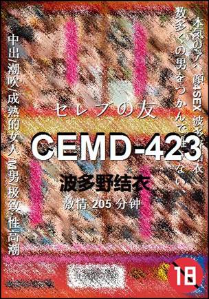 CEMD-423