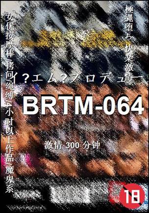 番号BRTM-064种子