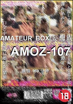 番号AMOZ-107种子
