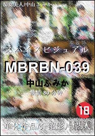 MBRBN-039