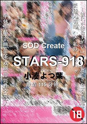 STARS-918