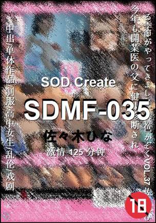SDMF-035
