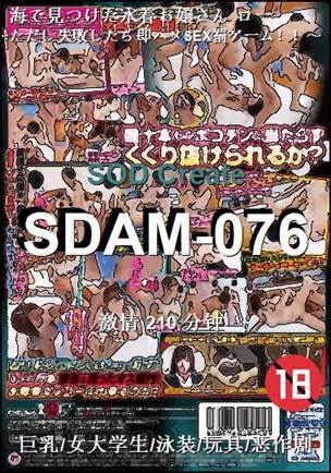 番号SDAM-076种子