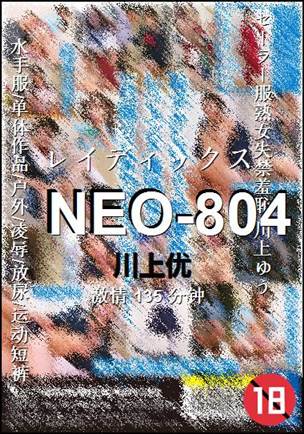 NEO-804