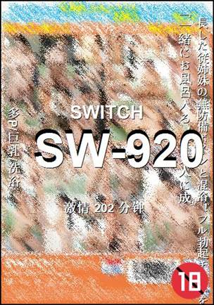 番号SW-920种子