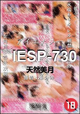 IESP-730