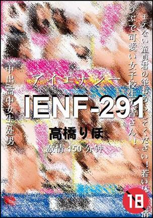 IENF-291