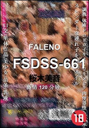 FSDSS-661