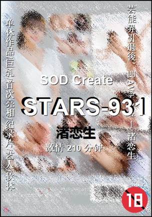 STARS-931