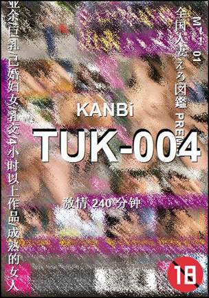 番号TUK-004种子