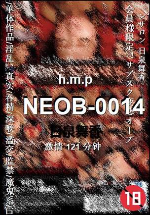 NEOB-0014