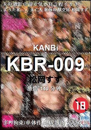 KBR-009