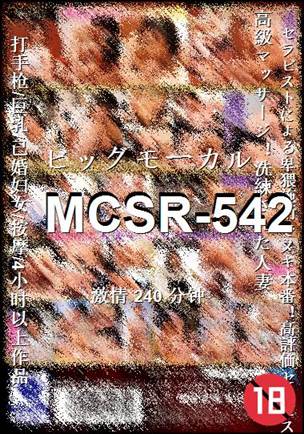 番号MCSR-542种子