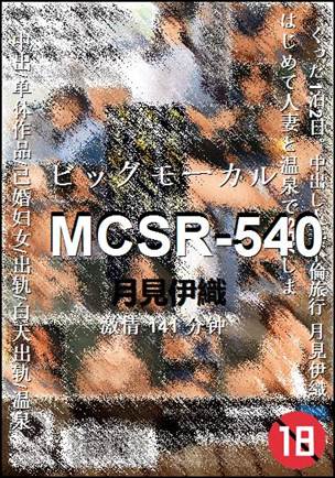 MCSR-540
