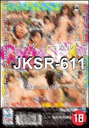 番号JKSR-611种子