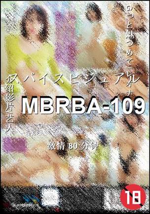 番号MBRBA-109种子