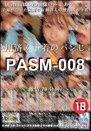 番号PASM-008种子