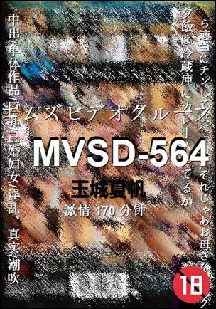 MVSD-564