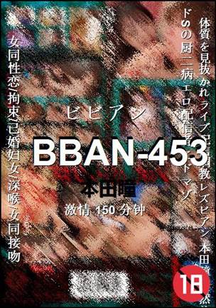 BBAN-453