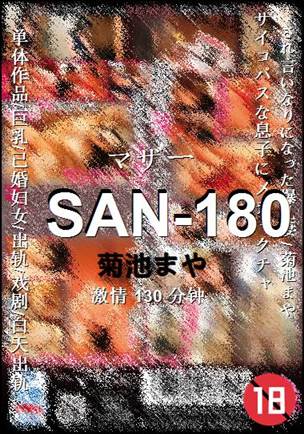 SAN-180