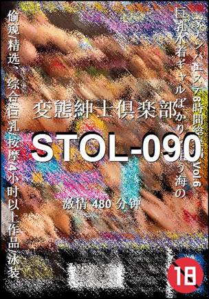 ����STOL-090����