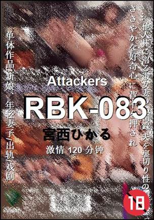 RBK-083