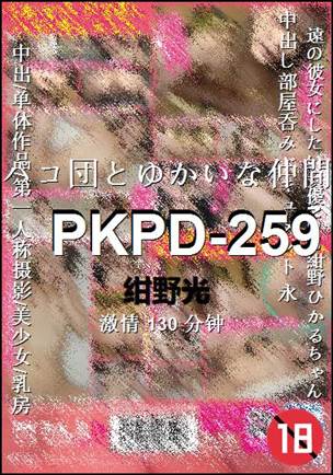 PKPD-259