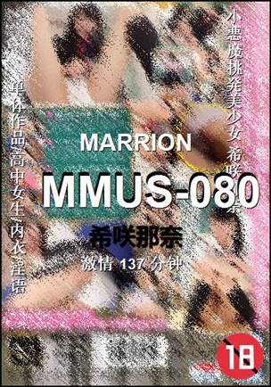 MMUS-080